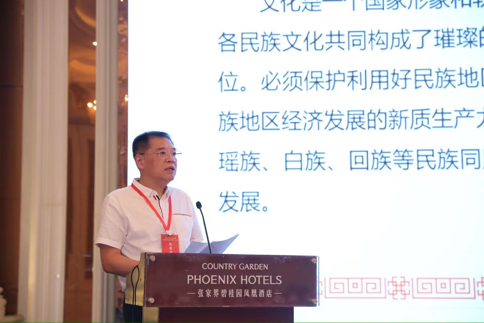 民族地區(qū)如何保護(hù)利用文化資源？北冰提出六大建議