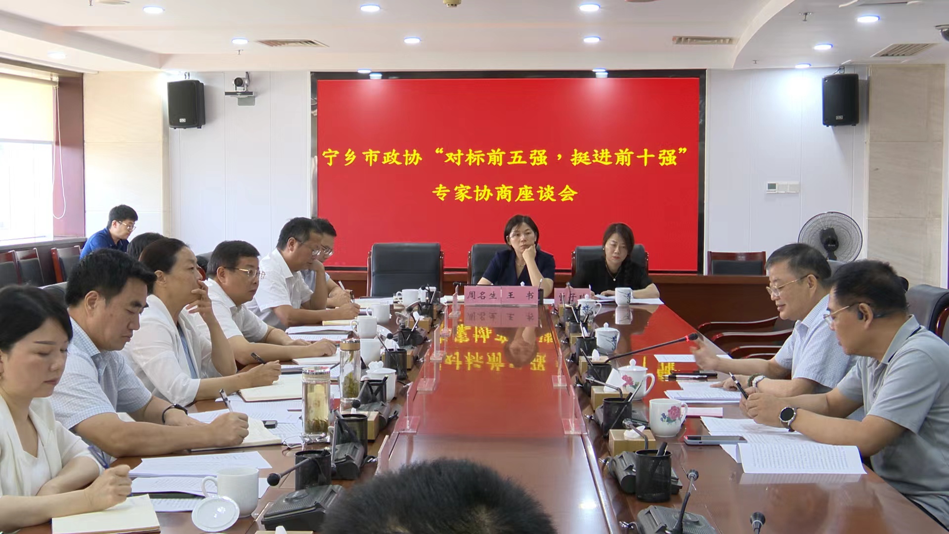 助力寧鄉(xiāng)市“對(duì)標(biāo)前五強(qiáng)，挺進(jìn)前十強(qiáng)”，遠(yuǎn)景智庫(kù)建言支招