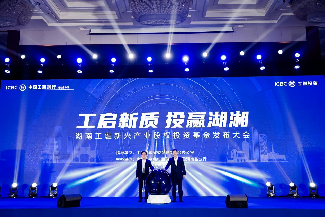2024年11月，長沙市政府與8家省內(nèi)企業(yè)共同設(shè)立總規(guī)模100億的股權(quán)投資基金.jpg